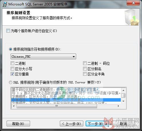 SQL Server 2005官方版