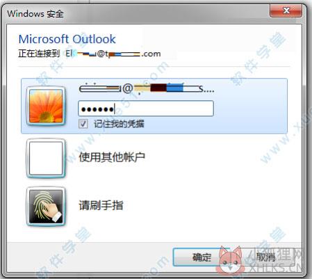Outlook 2010简体中文版