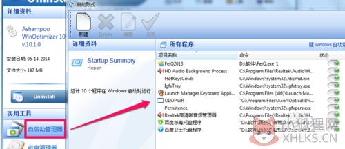 Your Uninstaller v7.5正式版