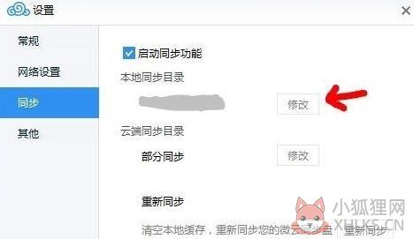 腾讯微云 v5.2.1208官方版