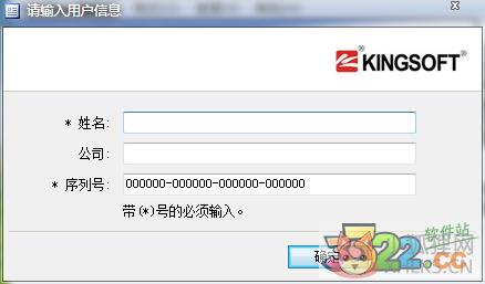 WPS Office 2005正式版