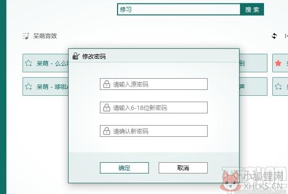 直播魔音 v3.0.1官方PC版
