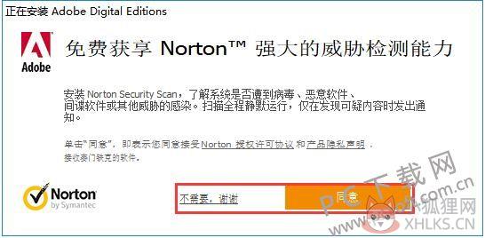 Adobe Digital Editions最新版