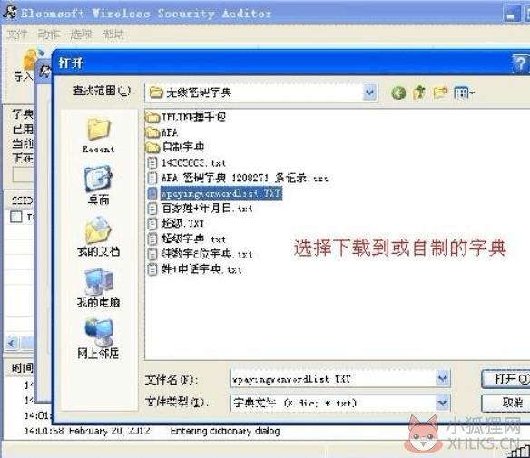 EWSA V7.12中文版