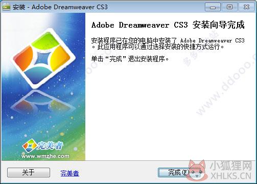 Dreamweaver CS3专业版免费下载