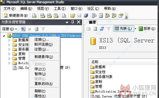 SQL Server 2005中文版