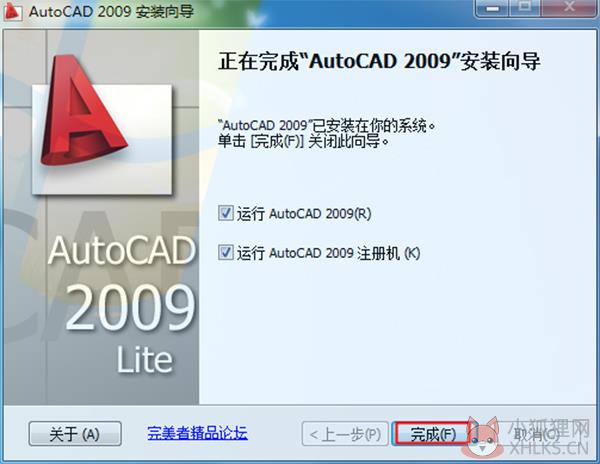 AutoCAD 2009安装最新教程