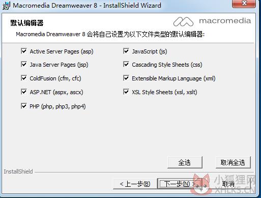 Dreamweaver 8简体中文版