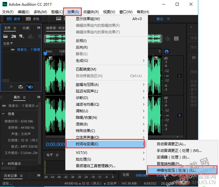 Adobe Audition CC 2017正式版