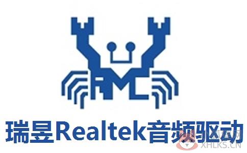 Realtek声卡驱动 v6.0.9205.1免费版