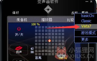 YY变声器 v9.0.39绿色版