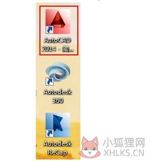 AutoCAD 2014简体中文版