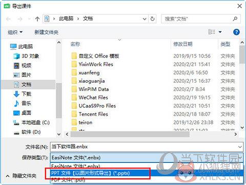 希沃白板最新版使用教程