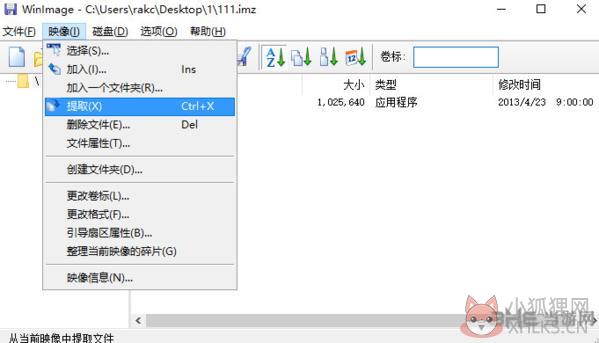 WinImage V10.00绿色版