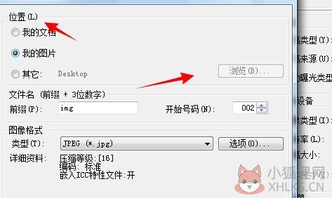 爱普生扫描软件epson scan v3.771绿色版