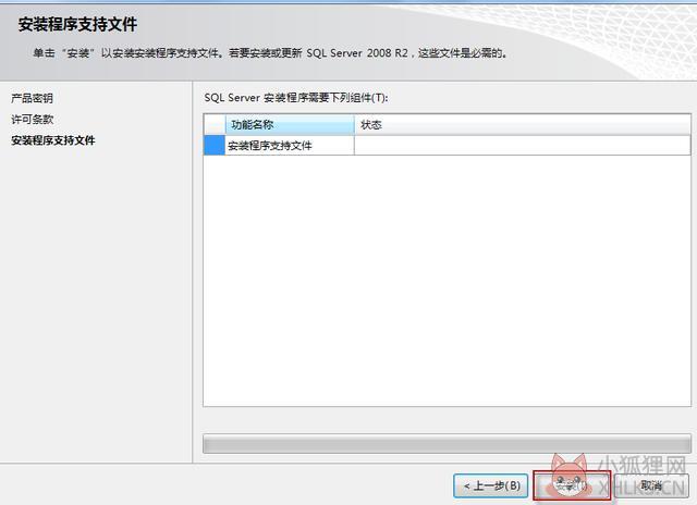 SQL Server 2008正式版
