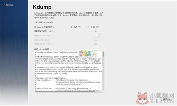 CentOS 7正式版