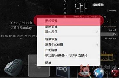 RocketDock官方版