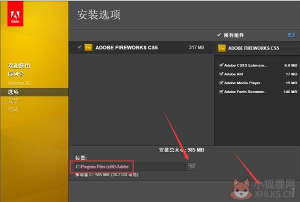 Adobe Fireworks CS5简体中文版