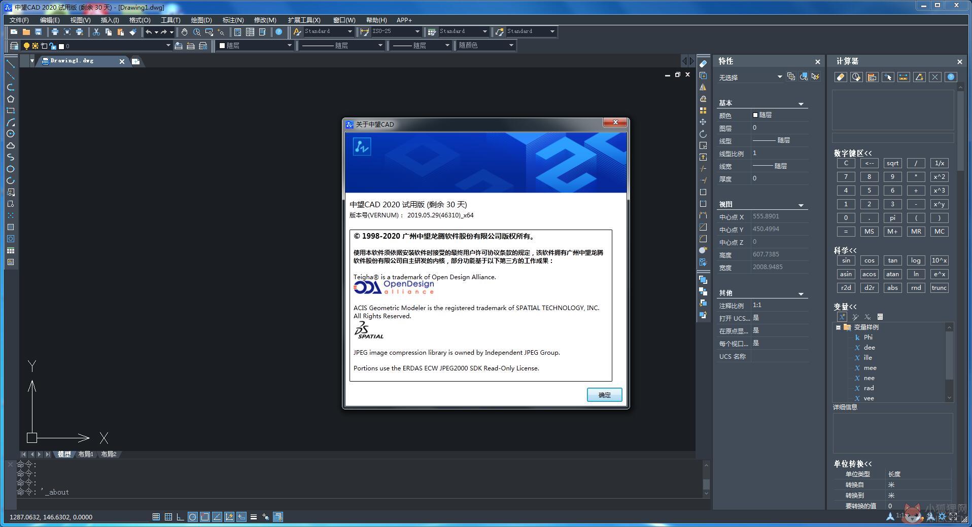 中望CAD下载_中望CAD 2022中文版