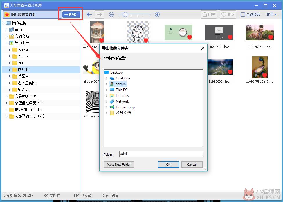 万能看图王 v1.8.8.6191 绿色版