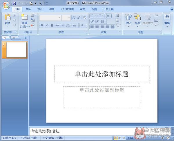 MIcrosoft Word 2003专业版