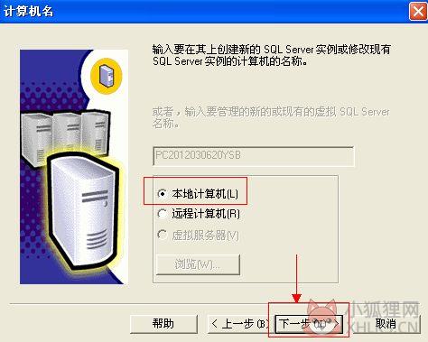 SQL Server 2000中文版