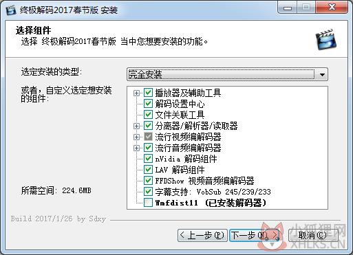终极解码器 v17.1.0.0绿色版