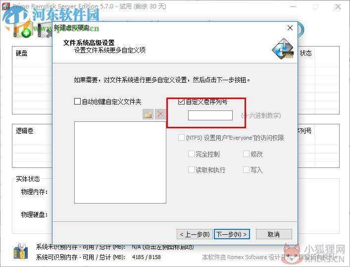 Primo Ramdisk V6.3.1最新版