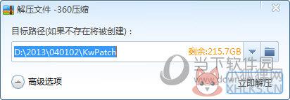 360压缩 v4.0.0.1220官方PC版