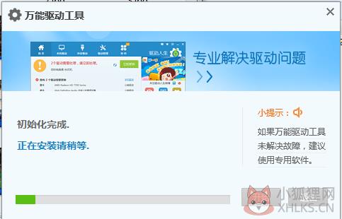 万能摄像头驱动软件 V8.3.34.142 完整版