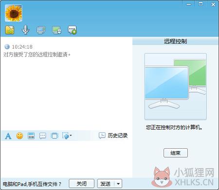 飞鸽传书 V5.1.150216中文版