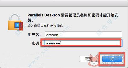 Parallels Desktop V16.1.3.491601正式版