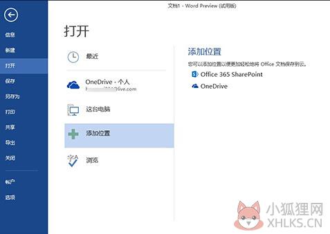 Microsoft Word 2016完整版