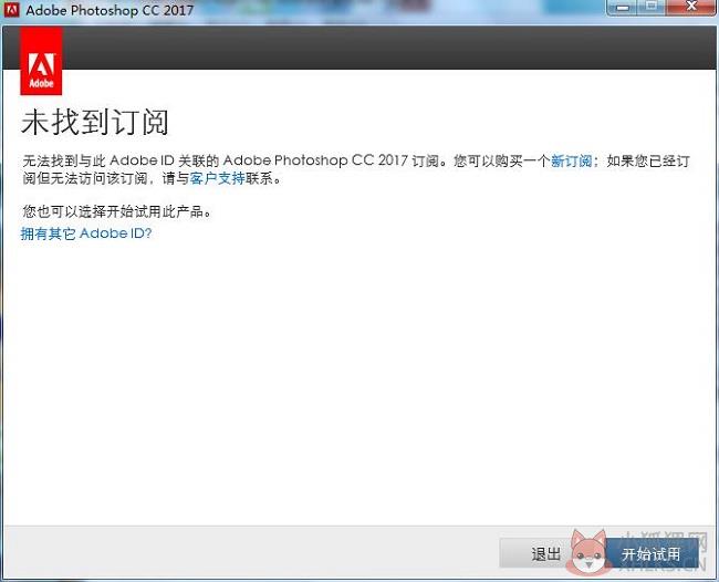 Adobe Photoshop CC 2017注册版