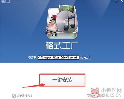 格式工厂(FormatFactory) V4.9.5.0正式版