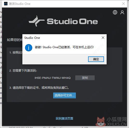 Studio One v5.2.1最新版