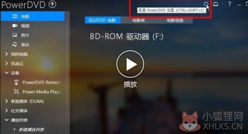 PowerDVD 19简体中文版