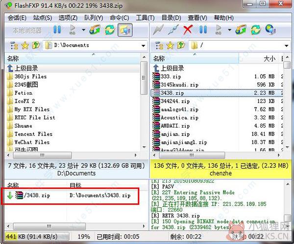 FlashFXP v5.4.0.3970正式版