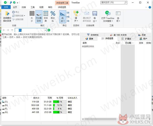TreeSize V8.1.4中文版