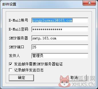 超级Ping V6.16.12绿色版