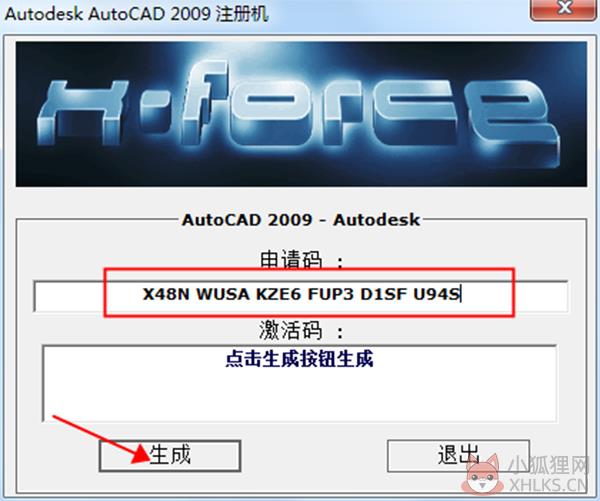 AutoCAD 2009安装最新教程