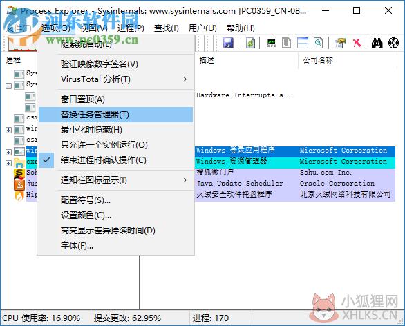 Process Explorer 16.43官方版