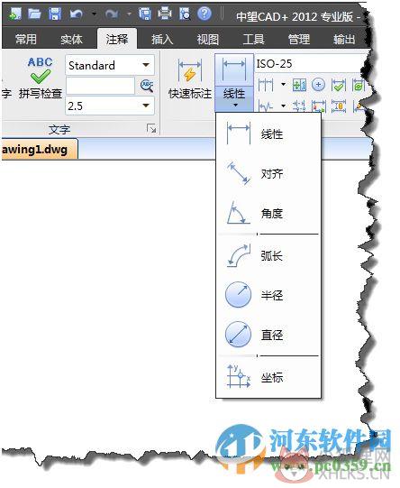 中望CAD 2012绿色版