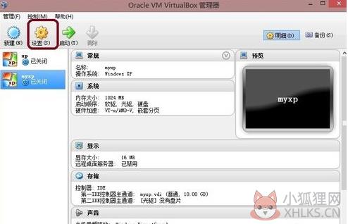VirtualBox虚拟机 v6.1.30最新版