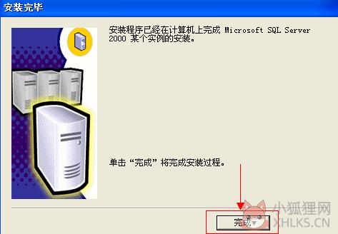 SQL Server 2000中文版