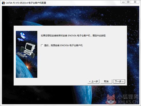 CATIA V5 R20官方版