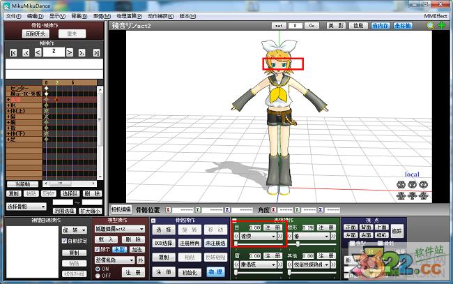 MikuMikuDance V9.26专业版
