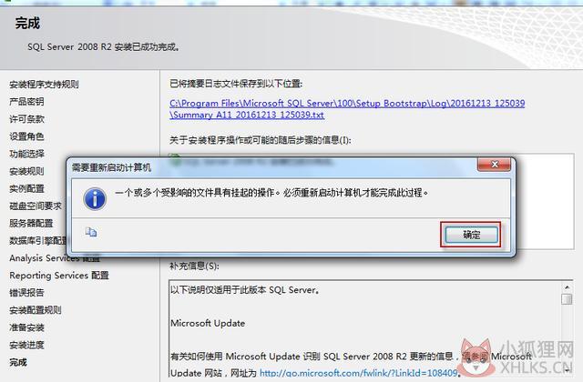 SQL Server 2008正式版