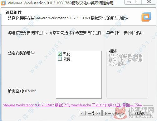 VMware Workstation 9绿色版